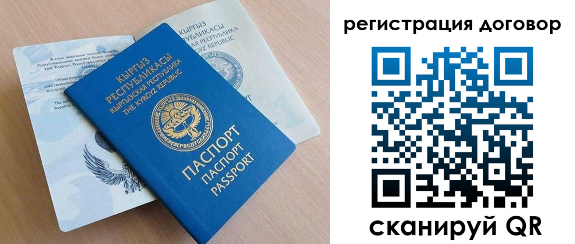 прописка для работы в Артёме