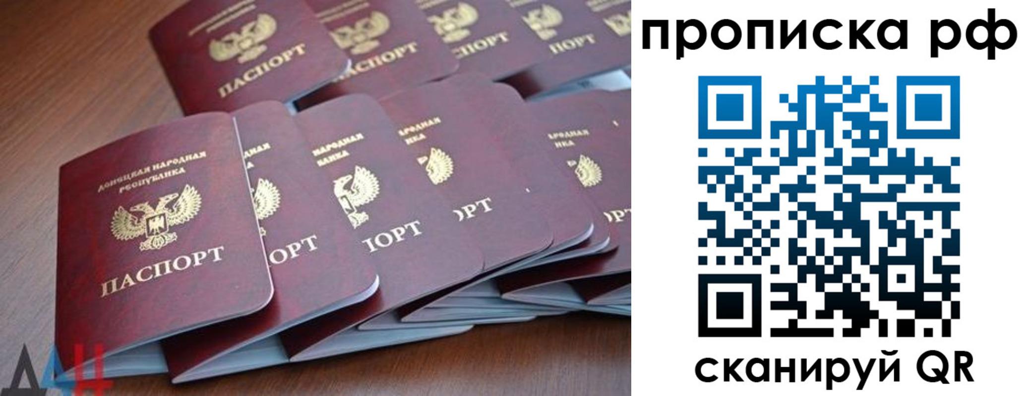 временная регистрация собственник в Артёме