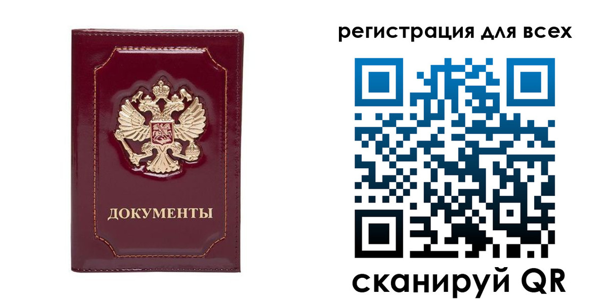 прописка в Артёме