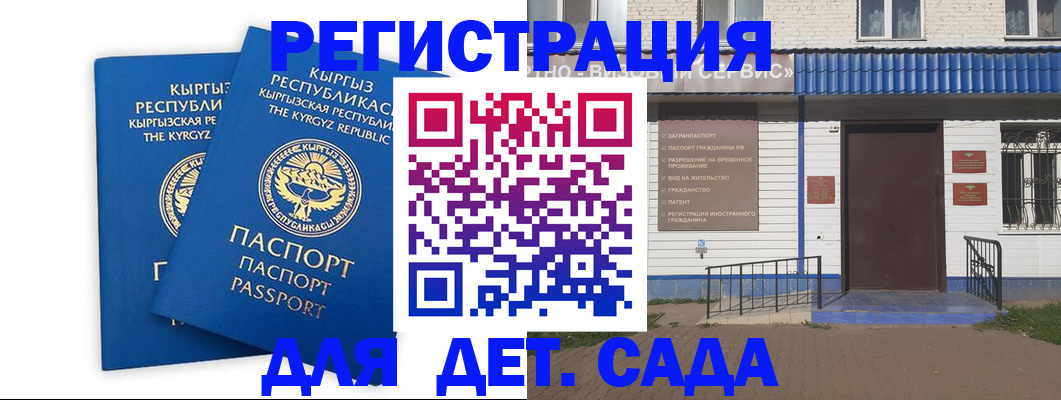 прописка иностранных граждан в Артёме