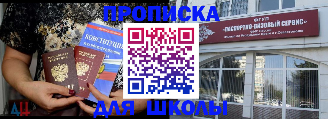 прописка регистрация в Артёме