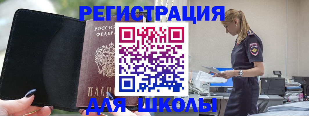 прописка в квартире в Артёме