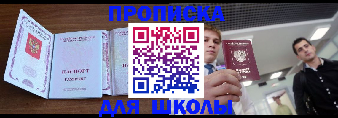 миграционный учет в Артёме