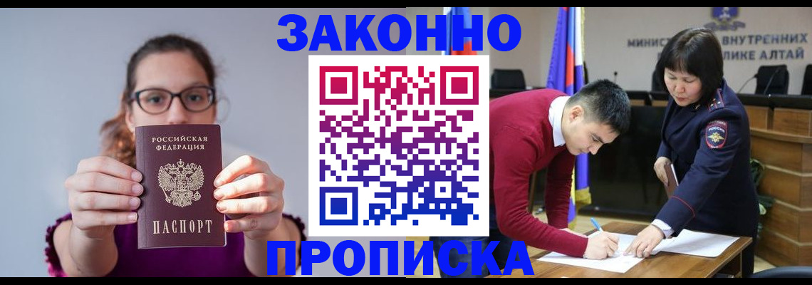 временная регистрация гарантия в Артёме