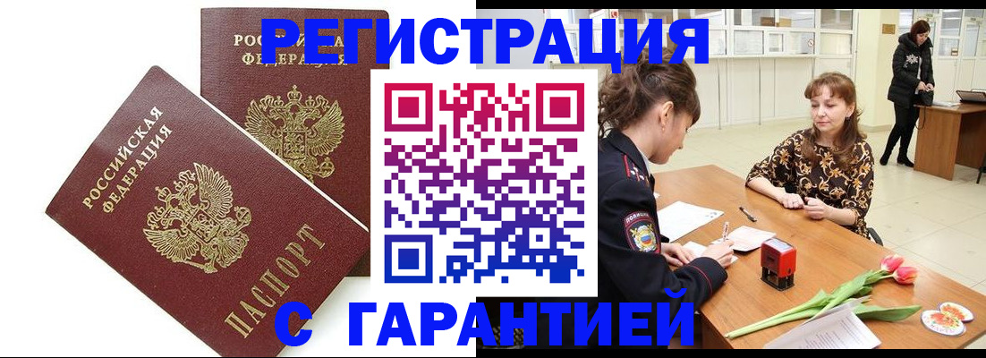 временная регистрация госуслуги в Артёме