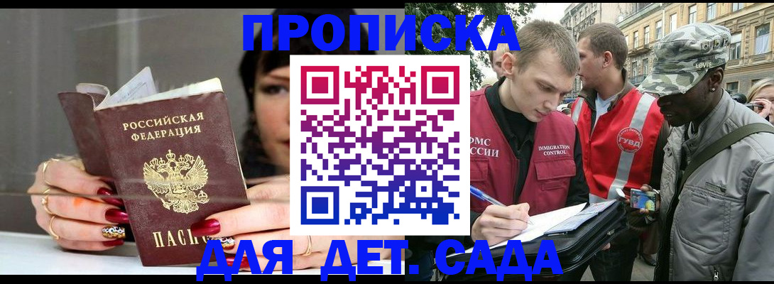 временная регистрация купить в Артёме