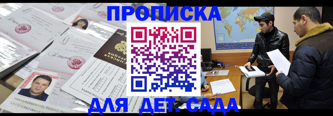 временная регистрация законно в Артёме