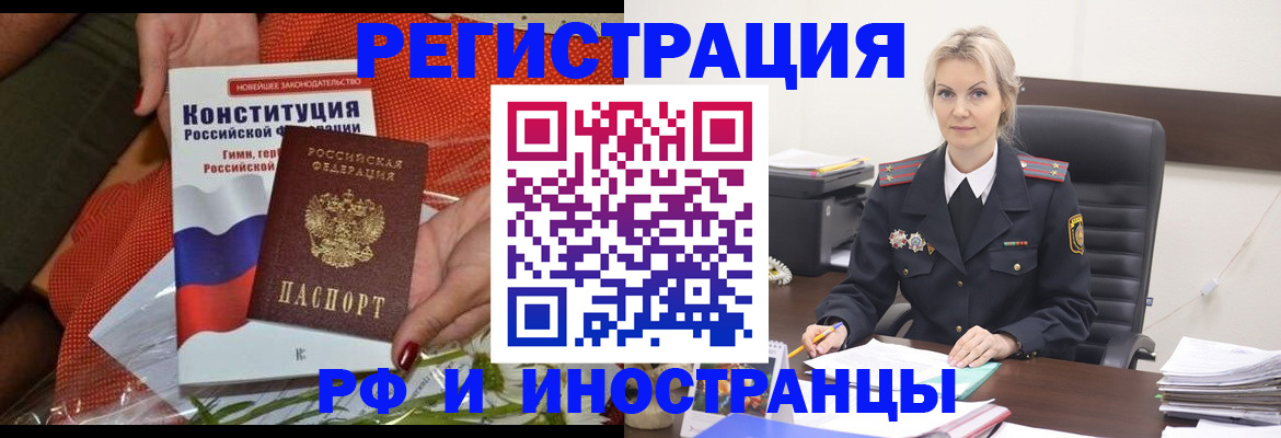 временная регистрация законно в Артёме