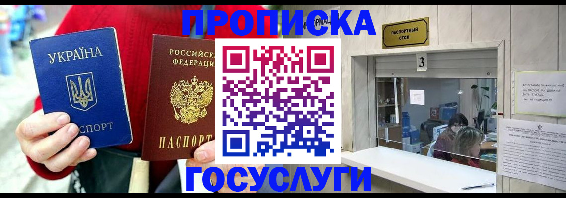 временная регистрация законно в Артёме
